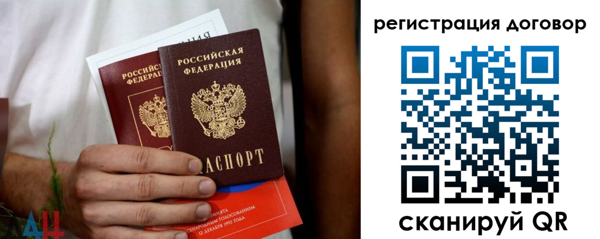 временная регистрация для всех в Электрогорске